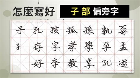 有言的字|言 的字義、部首、筆畫、相關詞